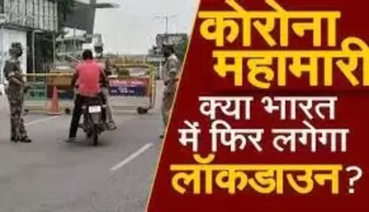 WHO warned: BF.7 के बढ़ते मामलों को लेकर WHO ने चेताया, पूरे देश में लगा लॉकडाउन,&nbsp;सरकार ने जारी किया आदेश!