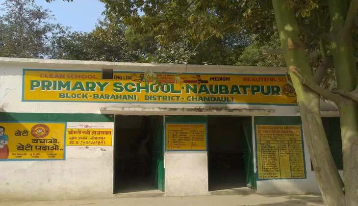 Chandauli news: चंदौली में चोरों के हौसले बुलंद! प्राइमरी विद्यालय में चोरी की घटना को दिया अंजाम...