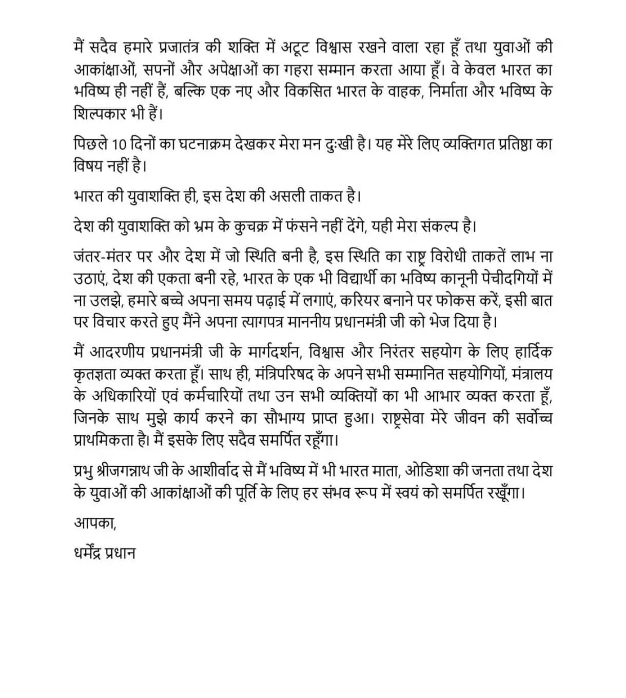 उन्होंने कहा कि 3 मई 2026 को आयोजित NEET-UG परीक्षा में अनियमितताओं की शिकायत मिलने के बाद सरकार ने तत्काल कार्रवाई की। मामले की जांच सीबीआई को सौंपी गई, परीक्षा रद्द कर दोबारा परीक्षा कराने का निर्णय लिया गया तथा अगले वर्ष से परीक्षा को पूरी तरह कंप्यूटर आधारित (CBT) मोड में कराने की घोषणा की गई।