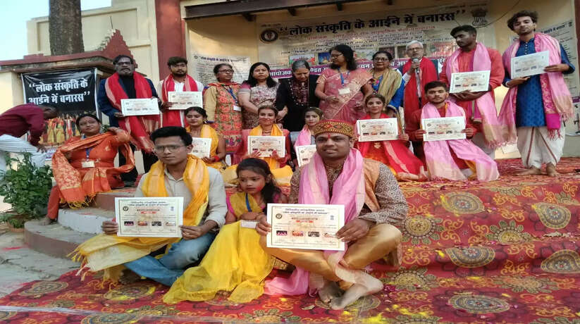 सांस्कृतिक उत्सव लोक संस्कृति के आईने में बनारस कार्यक्रम का आयोजन