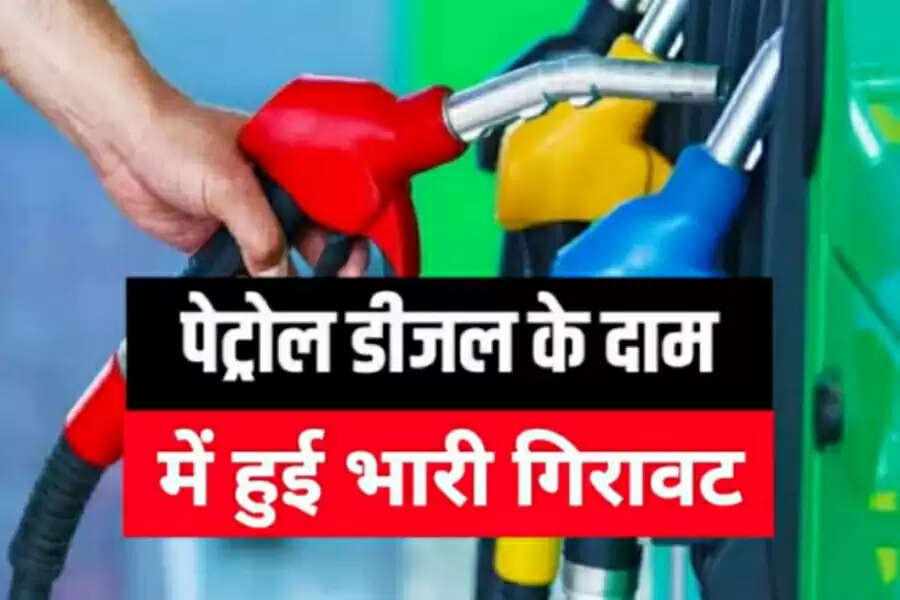 Petrol Price Today: Cheapest petrol-diesel is available here, get tank full immediately! Know the latest price of your city...