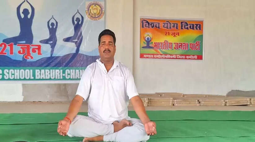 अंतर्राष्ट्रीय 10वें योग दिवस पर भाजपा नेता सूर्यमुनी तिवारी सहित सैकड़ो लोगों ने बबुरी में किया योग