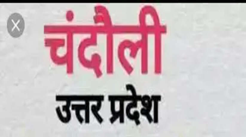 chandauli