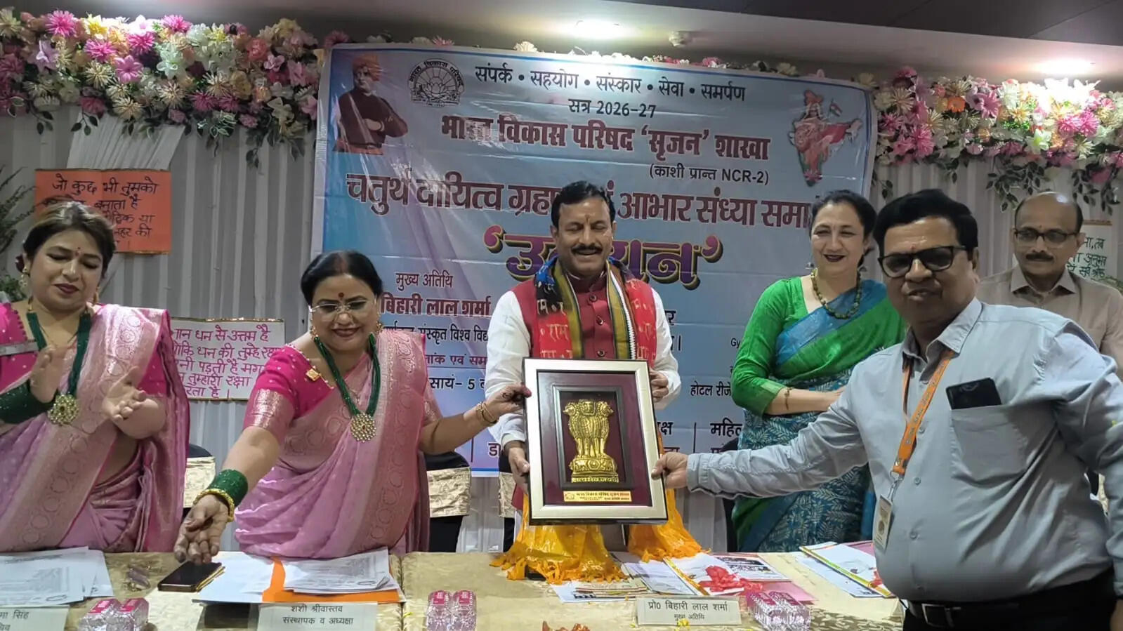 भारत विकास परिषद ‘सृजन’ शाखा का चतुर्थ दायित्वग्रहण समारोह संपन्न