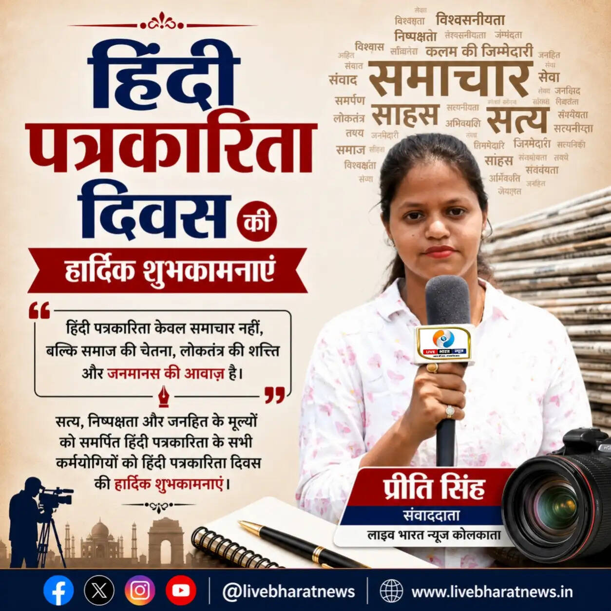 प्रीति सिंह