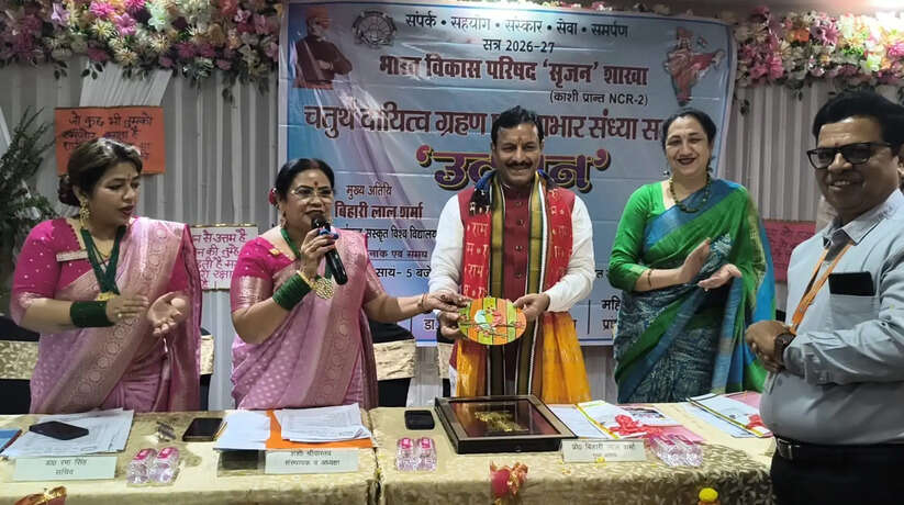 भारत विकास परिषद &lsquo;सृजन&rsquo; शाखा का चतुर्थ दायित्वग्रहण समारोह संपन्न