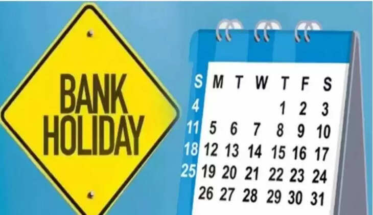 Bank Holiday 2023: फरवरी महीने में इतने दिन बंद रहेंगे Bank, ऑनलाइन सेवाओं से चलाना पड़ेगा काम, जानें से पहले चेक करें लिस्ट