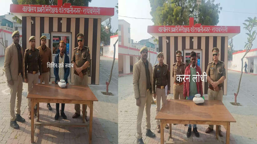Rae Bareli News: रायबरेली में अवैध गांजा के साथ 2 अभियुक्त गिरफ्तार