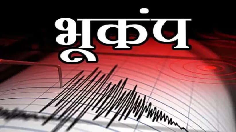 Turkey-like earthquake occurred in India, devastation took place all around, the intensity was so much on the Richter scale