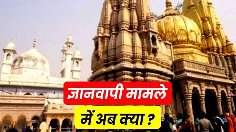 Gyanvapi Breaking News: भारतीय पुरातत्व सर्वेक्षण (एएसआई) की टीम ने ज्ञानवापी परिसर में सर्वे का समय बदल दिया है। अब रोजाना सुबह सात बजे से दोपहर 12 बजे तक सर्वे किया जाएगा।