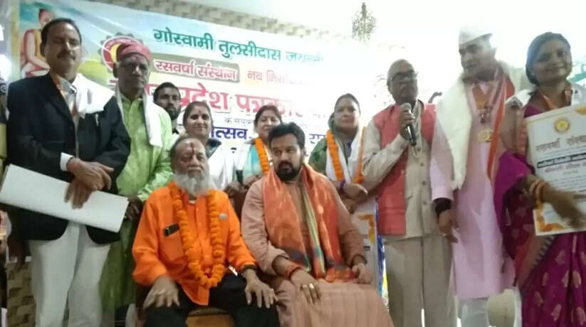 गोस्वामी तुलसीदास जयंती के अवसर पर संगोष्ठी व सम्मान समारोह का आयोजन