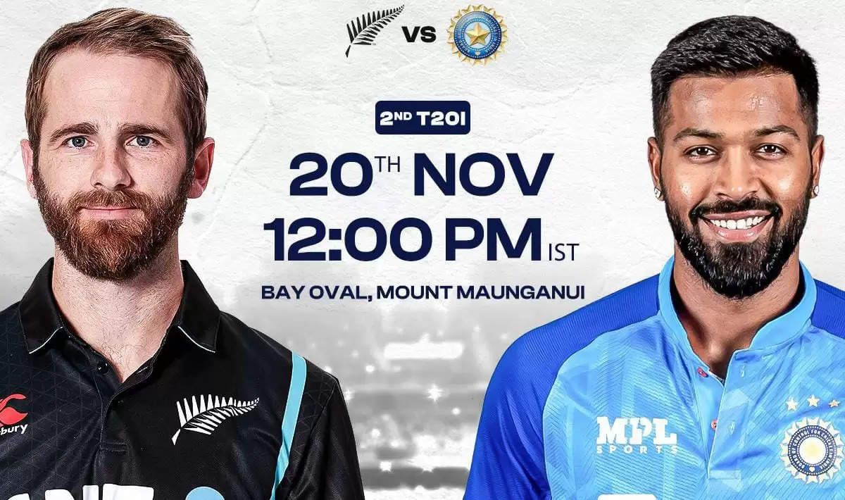 Ind Vs Nz 2nd T20 : भारत और न्यूजीलैंड के बीच दूसरा टी20 मैच आज! भारत पहले कर रहा बैटिंग