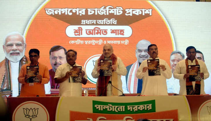 बंगाल चुनाव में गरमाई सियासत: अमित शाह का ममता सरकार पर सीधा हमला, &ldquo;जनता अब बदलाव के मूड में&rdquo;