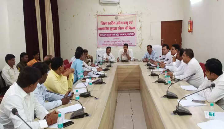 चन्दौली में जिला उद्योग बंधु एवं औद्योगिक व्यापारिक सुरक्षा फोरम की बैठक संपन्न