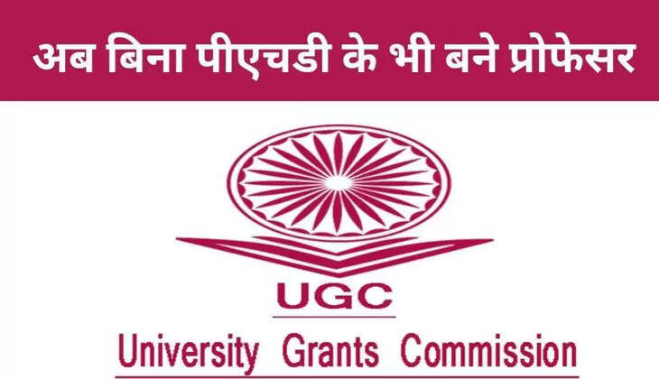 Professor Of Practice:&nbsp; प्रोफेसर बनने का सपना हुआ साकार, अब बिना UGC-NET और Phd के बन सकेंगे प्रोफेसर, सरकार ने दी मंजूरी
