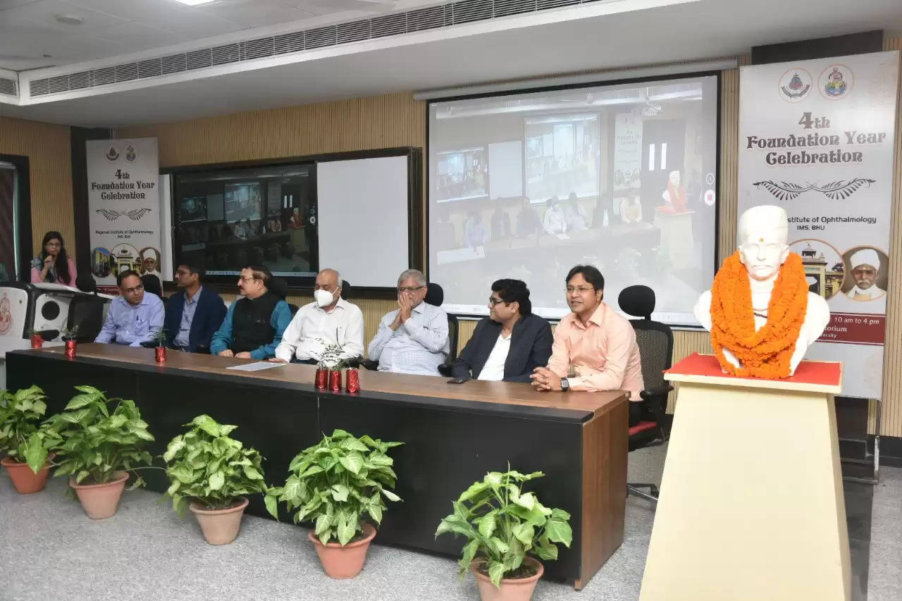 BHU के क्षेत्रीय नेत्र संस्थान के चौथे स्थापना दिवस के अवसर पर एक व्याख्यान का किया गया आयोजन