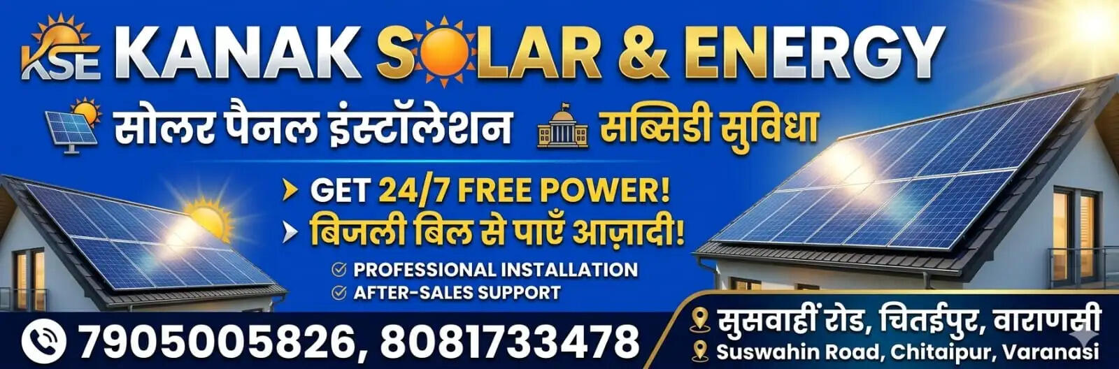 कनक सोलर एंड एनर्जी की ओर से सोलर पैनल स्थापना, सब्सिडी सुविधा, पेशेवर स्थापना और बिक्री के बाद सेवा की सुविधा उपलब्ध कराई जा रही है। कंपनी का कार्यालय सुसवाहीं रोड, चितईपुर, वाराणसी में स्थित है। सौर ऊर्जा अपनाकर बिजली बिल में बचत और स्वच्छ ऊर्जा को बढ़ावा देने के लिए कंपनी लोगों को जागरूक कर रही है।