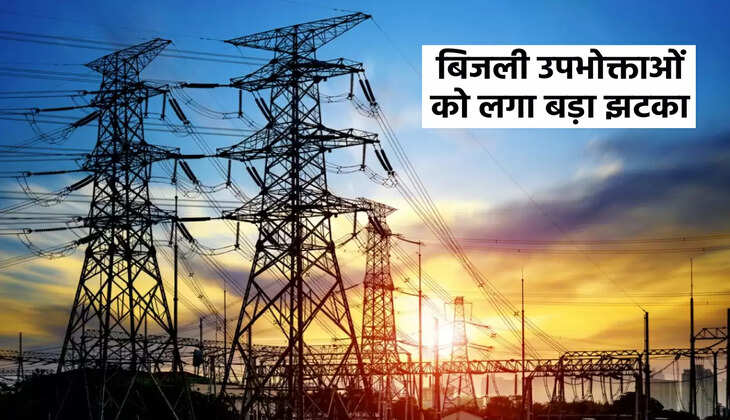 UPPCL: बिजली उपभोक्ताओं&nbsp;को लगेगा बड़ा झटका!&nbsp;यूपी में पावर कारपोरेशन करने जा रही बड़ा बदलाव, अगर आपने भी कर दी गलती, तो पड़ेगा पछताना...
