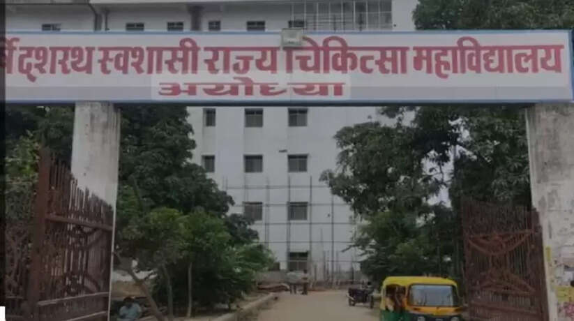 Ayodhya News: मेडिकल कॉलेज दर्शन नगर में गर्भवती महिला की मौत का मामला, मृतका के पिता की शिकायत पर जांच पड़ताल शुरू