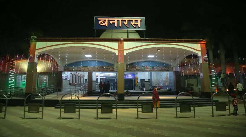 यात्रीगण कृपया ध्यान दें! कल से बनारस स्टेशन से चलेगी वंदे भारत और महानगरी एक्सप्रेस