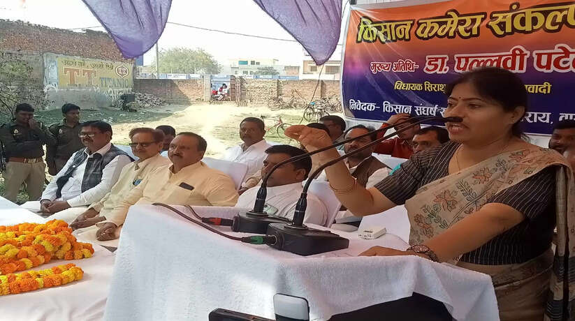 आज मोहनसराय किसान संघर्ष समिति के तत्वावधान मे वाराणसी मे अवैधानिक तरीके से कमेरा समाज की जमीनो के जबरन अधिग्रहण के खिलाफ बैरवन मे आयोजित किसान कमेरा रक्षा संकल्प सभा का आयोजन हुआ। किसान कमेरा रक्षा संकल्प सभा को सम्बोधित करते हुये मुख्य अतिथि अपना दल कमेरावादी की शीर्ष नेता सिराथु विधायक डा पल्लवी पटेल ने कहा कि वाराणसी मे कमेरा समाज की जमीन सत्ता के सहारे अवैधानिक तरीके कब्जाने की साजिश रच रहा है गुजराती गैंग जिसका संगठित होकर माकूल जबाब देगा कमेरा समाज। भूमि अर्जन एवं पुनर्वास कानून 2013 का खुला उलंघन कर कमेरा समाज के वैधानिक हक हकूक का हनन प्रधानमंत्री के संसदीय क्षेत्र मे होना दुर्भाग्यपूर्ण है। प्रधानमंत्री को चेतावनी देते हुये पल्लवी पटेल ने कहा कि वाराणसी के किसानो की जमीन हड़पने हेतु साजिश के तहत ट्रांसपोर्ट नगर, स्पोर्ट्स सिटी, काशी द्वार, वरूणा विहार, आवासीय योजना, वर्ल्ड सिटी एवं वैदिक सिटी सहित तमाम योजनाओ के सहारे किसानो को अवैधानिक तरीके से उजाड़ने की साजिश के खिलाफ पल्लवी पटेल और अपना दल कमेरावादी चट्टान की तरह खड़ा है और खड़ा रहेगा, कमेरा समाज के वैधानिक हक हकूक की रक्षा हेतु वाराणसी को किसान अन्दोलन का केन्द्र बनायेगा अपना दल कमेरावादी। न्यायालय और मुख्यमंत्री के आदेशो की वाराणसी मे अवहेलना कर अन्नदाता की जमीन प्रधानमंत्री के संसदीय क्षेत्र मे अवैधानिक तरीके से दमनात्मक कार्यवाई कर लूटना सत्ता के खुला दुरूपयोग का ज्वलंत प्रमाण है । उन्होने कहा कि सरदार वल्लभ भाई पटेल और सोनेलाल पटेल के वंशजो को जमीन विहिन करने की साजिश के खिलाफ सड़क से सदन तक पूरी ताकत से संघर्ष कर बचाऊगी। सरदार वल्लभ भाई पटेल और सोने लाल पटेल जी ने के कमेरा समाज भीख और सब्सिडी पर नही जीता है , ये समाज अपने पुरुषार्थ से खून पसीना बहाकर खेतो मे दिन रात सर्दी, गर्मी और बरसात मेहनत कर अन्न उपजाकर सम्मान से जीता है जीता है और सर्वसमाज समाज का अपने अन्न से पेट भरता है, इस समाज की रक्षा से बड़ा न कोई धर्म है न राष्ट्रीयता इसलिये कमेरा समाज की रक्षा हेतु संघर्ष मे प्राण न्यौछावर करना पड़ा तो सबसे आगे रहूंगी। किसान कमेरा रक्षा संकल्प सभा की अध्यक्षता कृष्ण प्रसाद पटेल उर्फ छेदी बाबा संचालन हरीश मिश्रा एवं धन्यवाद ज्ञापन मेवा पटेल ने किया सभा को विनय शंकर राय "मुन्ना", मोहम्मद अकरम, गगन प्रकाश यादव, दिलीप पटेल, अमरेश पटेल, राधेश्याम पटेल, राजेश पटेल, संजय पटेल, पंकज सेठ, प्रेम शाह, उदय प्रताप पटेल, दशरथ पटेल ने सम्बोधित किया तथा प्रमुख रूप से विजय नारायण वर्मा, अवधेश प्रताप, राहुल पटेल, उमाशंकर, मदन लाल पटेल, बालकरन, सत्येंद्र कुमार, रामराज पटेल,सुरेंद्र कुमार, सुरेश, लल्लूपटेल, छोटेलाल, राजेंद्र, दसरथ, भगवानदास, सोभनाथ, लाल बहादुर, अशोककुमार, जियाराम, राज नारायण पटेल, प्रेमराज, बाबला, रमाशंकर,, राजा पटेल, विजय शंकर सिंह, जय प्रकाश, सीता, मनोरमा, धर्मा देवी, गीतादेवी, कलावती देवी, देवपति देवी, आरती देवी, चमेला देवी, सुखदेवी देवी, उर्मिला देवी, संगीता देवी, प्रमिला देवी, लालमणि देवी, शारदा देवी शारदादेवी, विमला देवी, तुलसा देवी, धन्नो देवी, सीता देवी, शीला देवी, मनारा देवी, रानी देवी, निर्मला देवी,जय प्रकाश, बच्चालाल मौर्या,महाजन, रमेश पटेल, श्यामजीत पटेल, प्रमोद, कल्लू यादव, कल्लू पटेल शामिल थे। जिला रिपोर्टर विवेक कुमार यादव वाराणसी