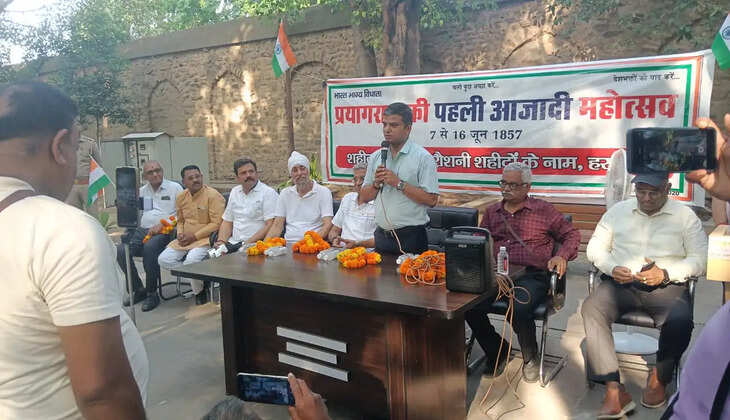 प्रयागराज के खुसरोबाग में पहली आजादी महोत्सव का आयोजन कर 1857 के वीर शहीदों को नमन किया गया। जिलाधिकारी मनीष कुमार वर्मा ने कार्यक्रम में भाग लिया और शहीदों की स्मृति में पौधों का वितरण किया।