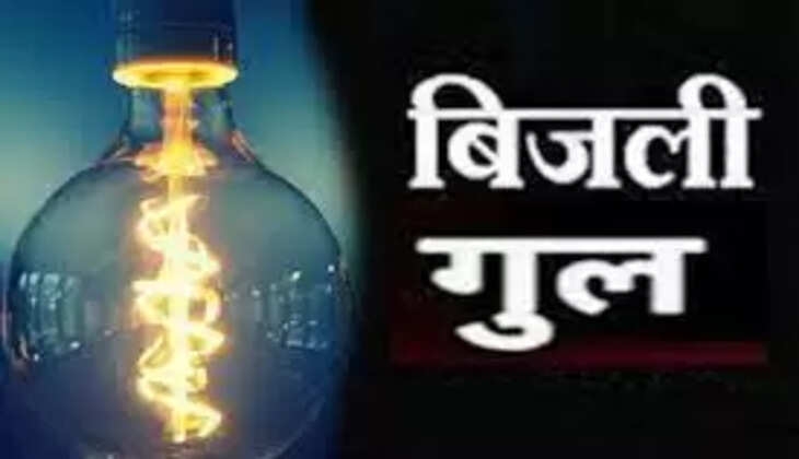 सीएम योगी के निर्देश के बाद भी चंदौली में हो रही लगातार कटौती&nbsp;