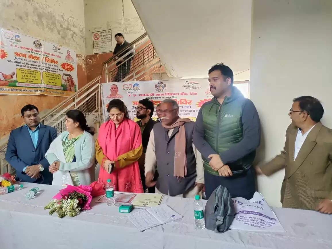 चंदौली में आयोजित संपूर्ण समाधान दिवस पर उत्तर प्रदेश सहकारी ग्राम विकास बैंक लिमिटेड चंदौली की तरफ से ऋण मेला शिविर का किया गया आयोजन