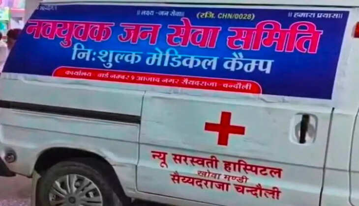चंदौली में मोहर्रम जुलूस के दौरान नवयुवक जन सेवा समिति ने नि:शुल्क एंबुलेंस सेवा, प्राथमिक उपचार, ORS और मेडिकल सहायता की व्यवस्था की। डॉ. रामआशीष कुशवाहा के सहयोग से श्रद्धालुओं को आपातकालीन स्वास्थ्य सेवाएं उपलब्ध कराई गईं।