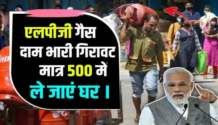 LPG gas cylinder:&nbsp;इस पार्टी का बड़ा ऐलान, 500 रुपए में मिलेगा LPG गैस सिलेंडर, किसानों को मुफ्त में दी जाएगी बिजली