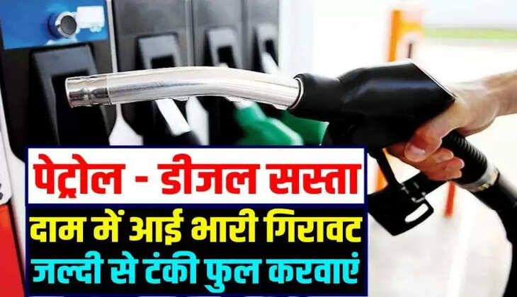 Today&nbsp;petrol diesel price 18 january 2023: जानें कहां मिल रहा सबसे सस्ता,&nbsp; Petrol और Diesel&nbsp;के नए दाम जारी&hellip;&nbsp;&nbsp;