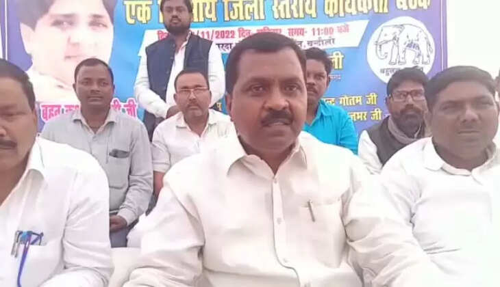 चन्दौली में बहुजन समाज पार्टी की नगर स्तरीय एक दिवसीय कार्यकर्ता बैठक संपन्न