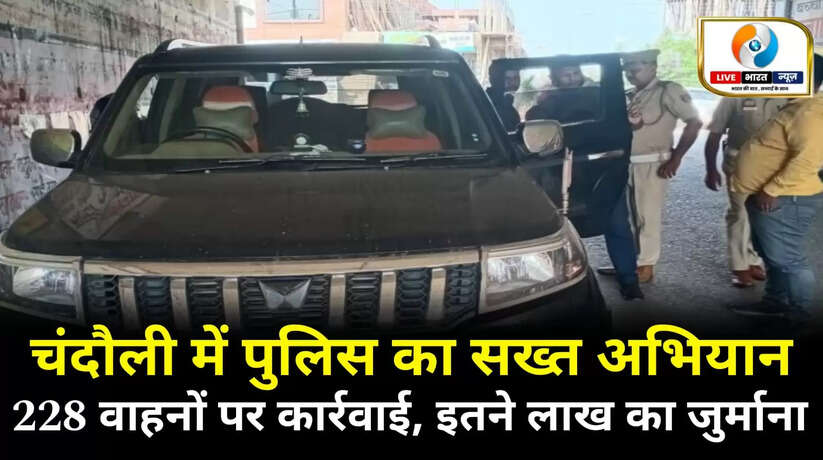 चंदौली। 