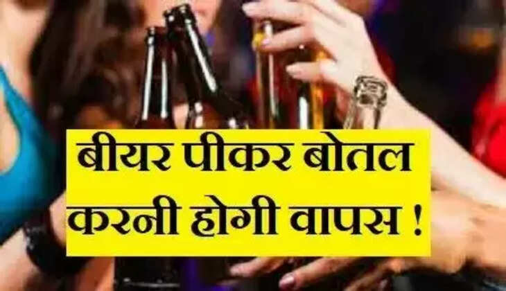 बीयर नहीं मिलने से ग्राहक हुए परेशान,&nbsp;जाने क्यों हो रही किल्लत!