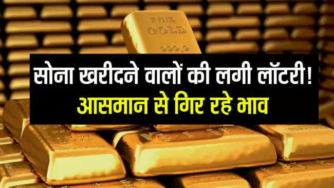 Akshaya Tritiya 2023: Lottery for gold buyers on Akshaya Tritiya! Gold is available for only this much rupees, people are buying it in bags...