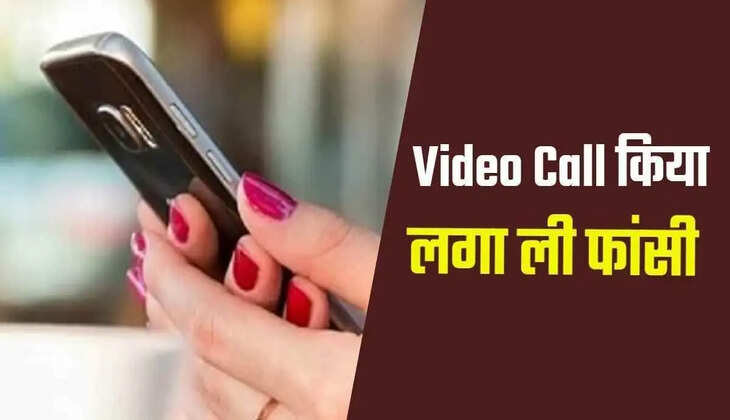 Madhubani News:&nbsp;पारिवारिक कलह के कारण एक व्यक्ति ने पत्नी को वीडियो कॉल करने के बाद किया आत्महत्या&nbsp;