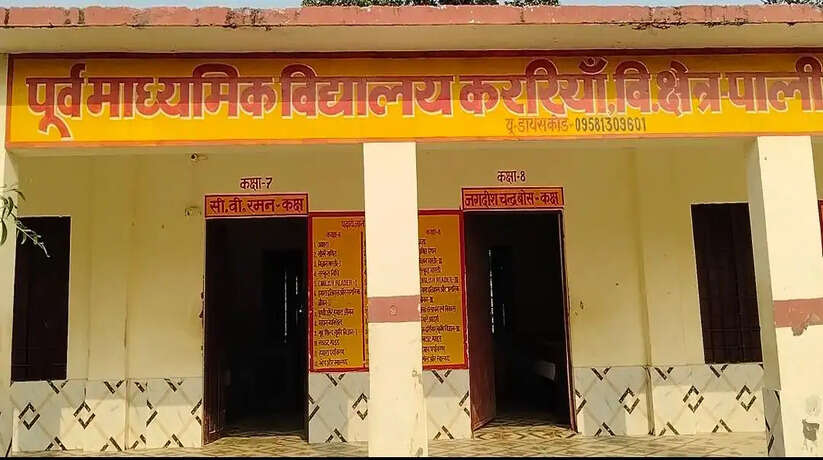 Gorakhpur News: विद्यालय में समय से नहीं पहुंच रहे शिक्षक, शिक्षा व्यवस्था पर उठे सवाल