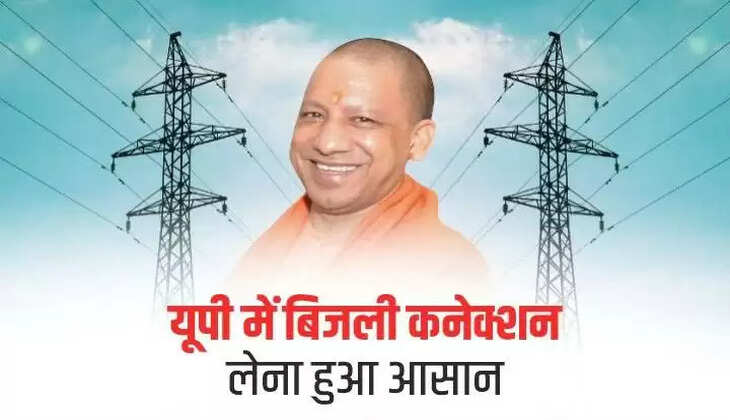 अब यूपी में केवल 10 रुपये में मिलेगा बिजली कनेक्शन, क्या है पात्रता और कैसे करें आवेदन, जानें सब कुछ
