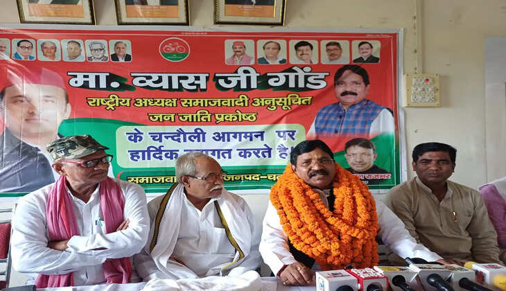 चंदौली में समाजवादी अनुसूचित जनजाति प्रकोष्ठ के राष्ट्रीय अध्यक्ष व्यास जी गोंड ने प्रेस वार्ता कर शिक्षा, रोजगार, किसानों की समस्याओं और भाजपा नेताओं की बयानबाजी पर सरकार को घेरा। आगामी विधानसभा चुनाव को लेकर भी पार्टी की रणनीति साझा की।