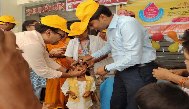 चंदौली में पल्स पोलियो अभियान का शुभारम्भ, 976 बूथों पर बच्चों को पिलाई गई पोलियो की खुराक&nbsp;