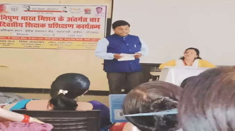 गोरखपुर में चार दिवसीय निपुण भारत शिक्षक प्रशिक्षण के कार्यक्रम का हुआ सफलतम समापन