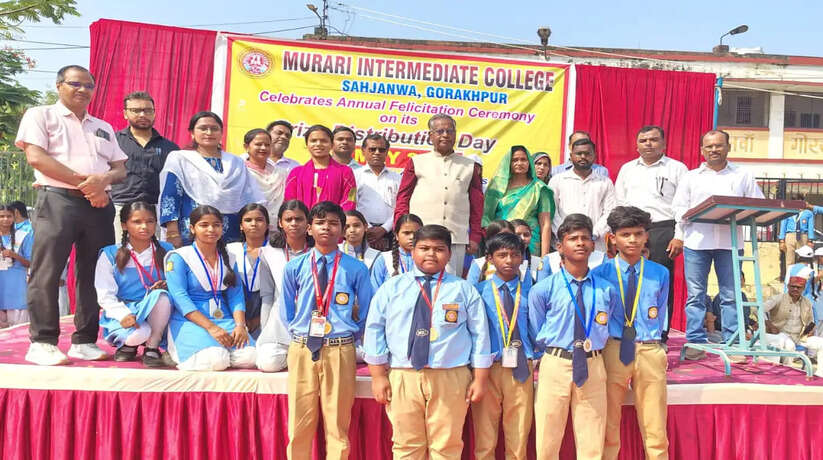 मुरारी इंटर कॉलेज में मेधावियों का सम्मान, ट्रॉफी और मेडल पाकर खिले छात्रों के चेहरे