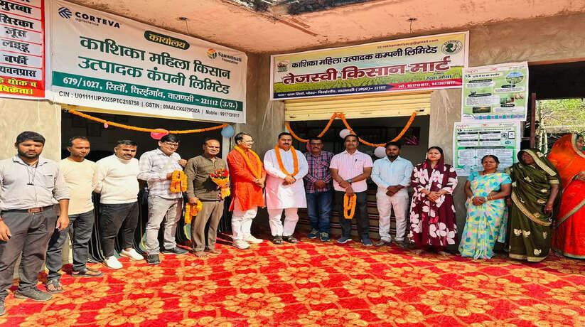तेजस्वी किसान मार्ट वाराणसी का भव्य शुभारंभ, सहकारिता, किसान संगठन और ग्रामीण ब्रांडिंग की दिशा में ऐतिहासिक पहल
