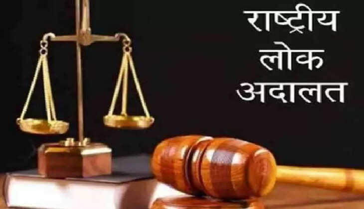 National Lok Adalat: कल लगेगी राष्ट्रीय लोक अदालत, अगर आपका भी ज्यादा कटा है चालान तो हो जाएगा माफ, जानिए क्या होती हैं लोक अदालत?