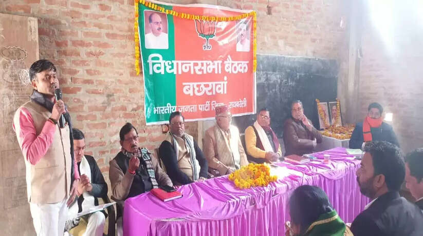 Rae Bareli News: दर्जा प्राप्त मंत्री वीरेंद्र तिवारी की अध्यक्षता में बीजेपी कार्यकर्ताओं की हुई बैठक