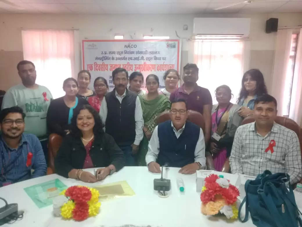 Varanasi News: पंडित दीनदयाल उपाध्याय राजकीय चिकित्सालय एड्स के रोगियों को दी जाए सामाजिक सुरक्षा एवं सरकारी योजनाओं की जानकारी