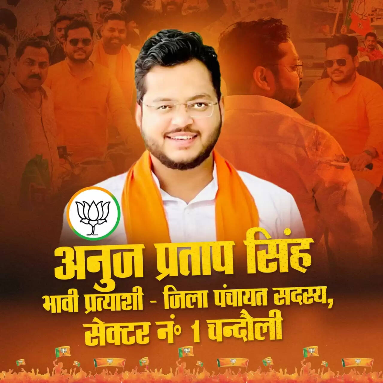 Chandauli add