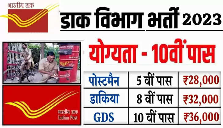 Post Office Vacancy 2023:&nbsp;Post Office Bharti 2023: Bumper recruitment for these posts in post office, only 10th pass is required, apply soon