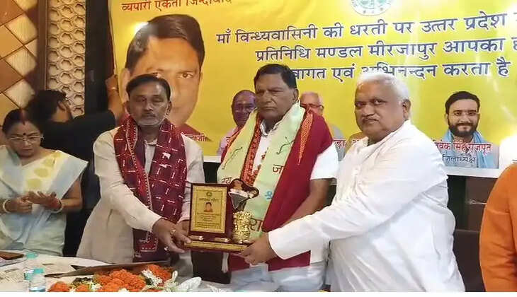 uttar-pradesh-vyapar-mandal-meeting-online-trading-fdi-msme-policy-mirzapur