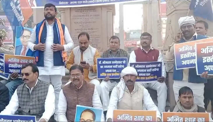 गृहमंत्री द्वारा डॉ अंबेडकर पर अपमानजनक टिप्पणी के खिलाफ अपना दल कमेरावादी का विरोध प्रदर्शन